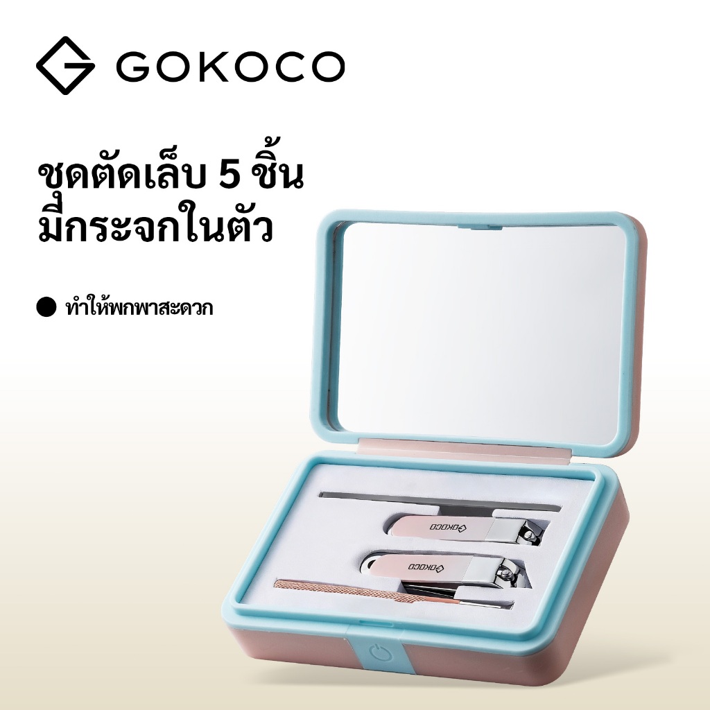 GOKOCO ชุดกรรไกรตัดเล็บ 5 ใน 1 พร้อมกระจกสําหรับดูแลเล็บเล็บเท้าการอักเสบเล็บ