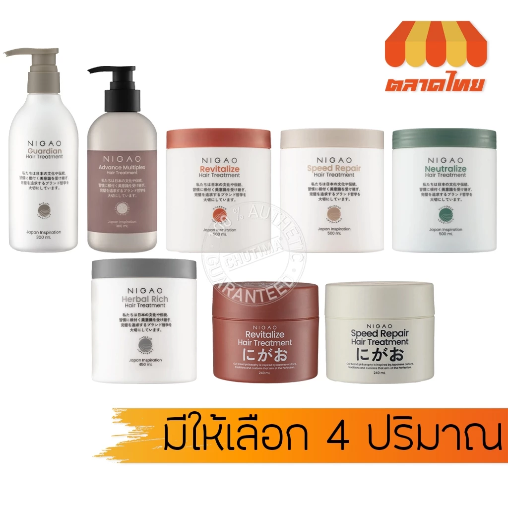 นิกาโอะ ทรีทเม้นท์ บำรุงผม เคราติน ฟื้นฟูผมแห้งเสีย ชี้ฟู Nigao Hair Treatment
