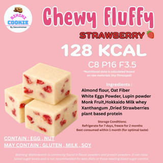 Bikini cookie ชิววี่ ไร้น้ำตาล