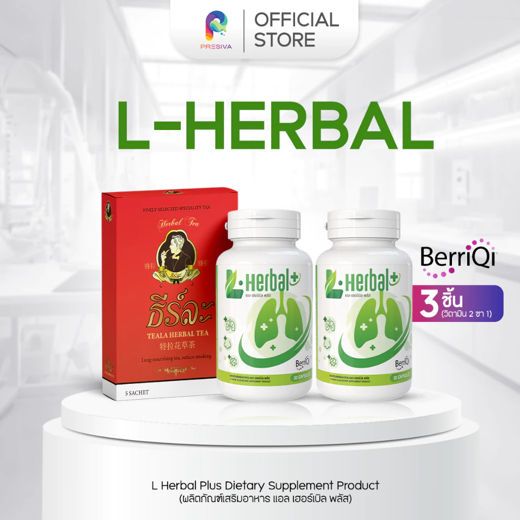 L-Herbal Set สมุนไพร + ชา สำหรับคนสูบบุหรี่ เจอควัน เจอฝุ่น PM2.5 คอไม่สบาย ดูแลตัวเอง ฟีลโล่งสบาย