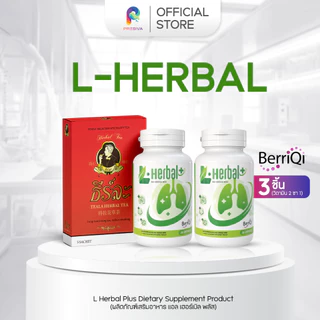 L-Herbal Set สมุนไพร + ชา สำหรับคนสูบบุหรี่ เจอควัน เจอฝุ่น PM2.5 คอไม่สบาย ดูแลตัวเอง ฟีลโล่งสบาย