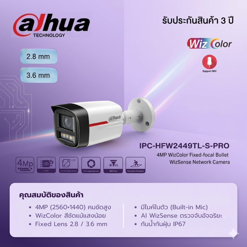 Dahua รุ่น IPC-HFW2449TL-S-PRO กล้องวงจรปิด IP 4MP WizColor กระบอก