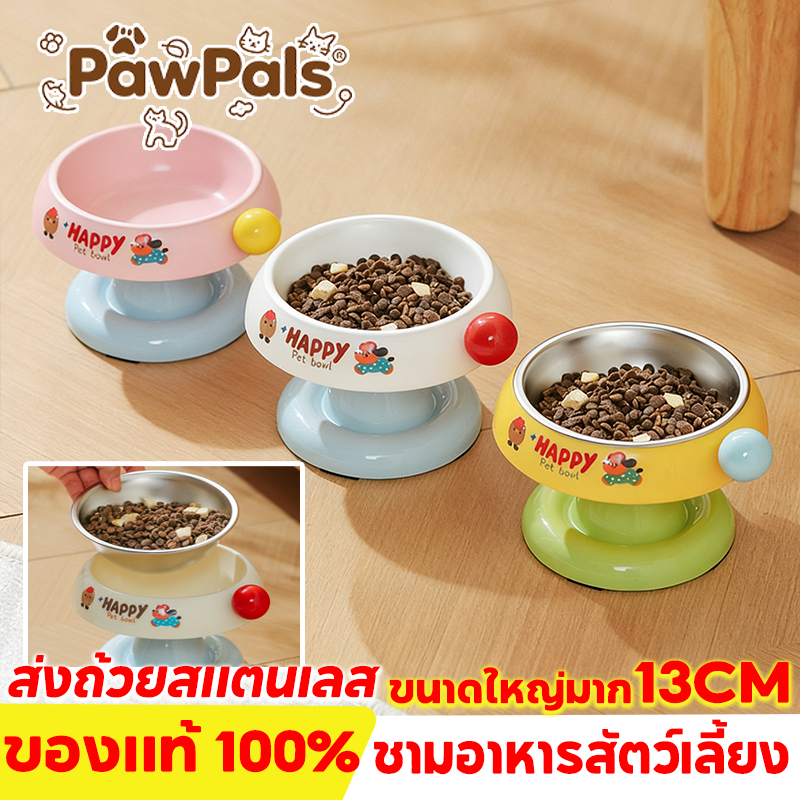 PawPals ถ้วยข้าวแมว ชามอาหารสัตว์​เลี้ยง ชามสุนัข ชามแมว​ ชามสแตนเลส​ ถอดออกได้ มียางกันลื่น