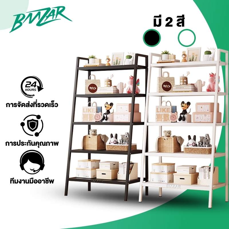 BMZAR ชั้นวางของ 150cm 3/4/5 ชั้น ชั้นอเนกประสงค์น ทรงสี่เหลี่ยมคางหมูรับน้ำหนักได้ 150kg และดำ