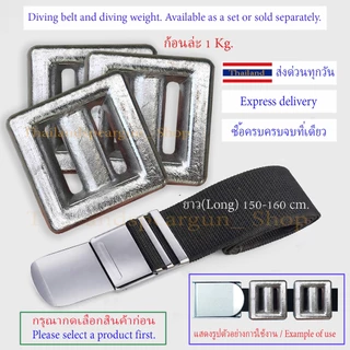 ตะกั่วดำน้ำ (กรุณาเลือก) เข็มขัดดำน้ำ Diving belt Diving weight