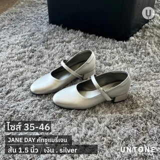 คัทชูแมรี่เจน หัวกลม ส้น 1.5 นิ้ว ไซส์เยอะ 35-46 [JANEDAY 1.5] UNTONE JD15