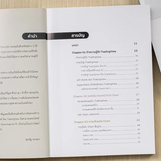 Infopress (อินโฟเพรส) หนังสือ คู่มือใช้งาน และวิเคราะห์การลงทุนด้วย TradingView ง่ายครบจบในเล่มเดียว 2nd Edition - 77313