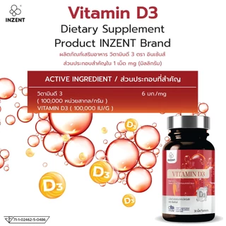Anti-Stress & Glow Set [Astaxanthin Plus1+Salmon Oil1+VitaminD3 1+Magnesium1] ตรา inzent [A67]