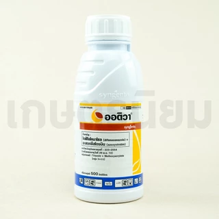 ออติวา (ไดฟีโนโคนาโซล 12.5% + อะซอกซีสโตรบิน 20% W/V SC) 500 มิลลิลิตร