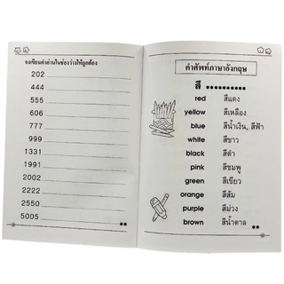 corcai แบบหัดอ่านและเขียน ฝึกประสมสระ พร้อมแบบฝึกหัดที่หลากหลาย เสริมสร้างพัฒนาการของเด็กอนุบาล