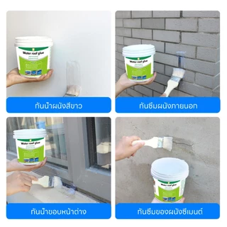 💧กันน้ำแรง💧กาวกันน้ำ สีทากันซึม กาวกันรั่วซึม ซ่อมหลังคา ผนังรอยแตก หลังคารั่ว กันซึม กันรั่ว