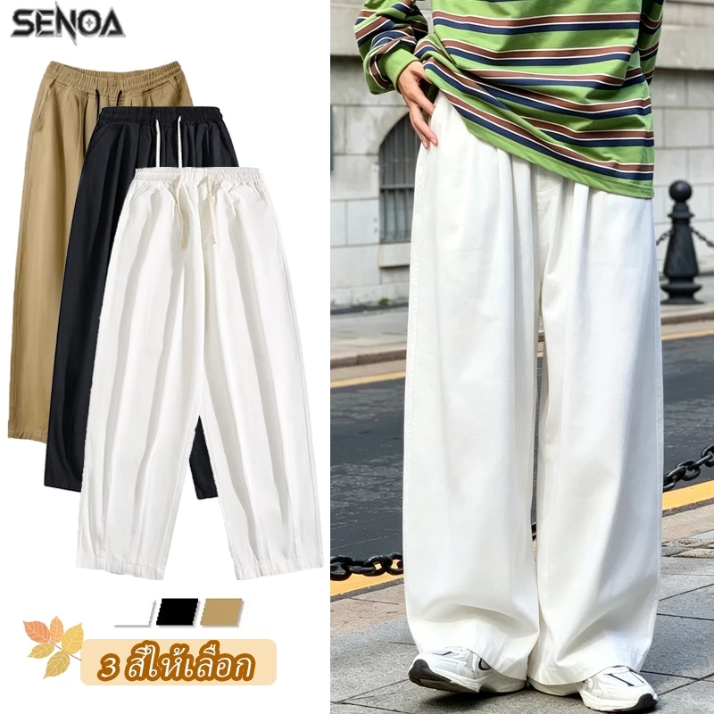 💐SENOA✨ กางเกงขายาวผู้ชาย เอวยางยืด สีดำ/สีขาว/กากี สไตล์ลำลองเกาหลี ไซส์ใหญ่ ทรงหลวม 60-110kg ปรับได้ด้วยเชือก L-5XL