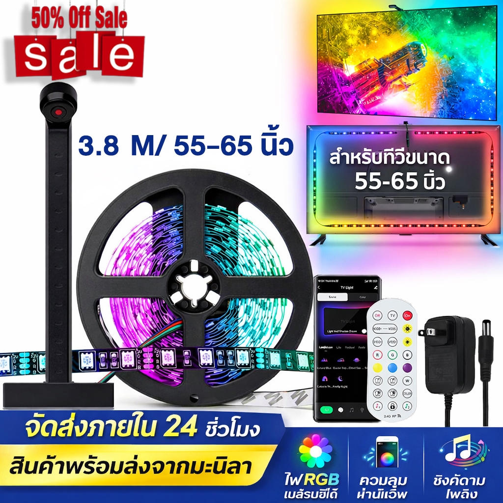 ไฟแบ็คไลท์ทีวี RGB อัจฉริยะ ซิงค์หน้าจอแบบเรียลไทม์ ปรับสีตามภาพ เพิ่มอรรถรสระดับโรงหนัง รองรับทีวี 55-65 นิ้ว พร้อมรีโม