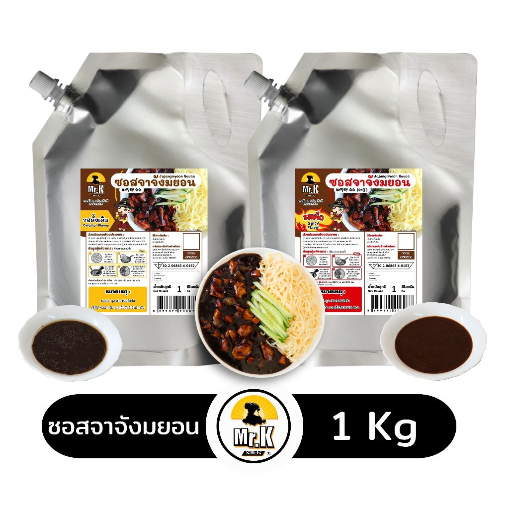 ซอสจาจังมยอน จาจังเมียน ปริมาณ 1 กิโลกรัม Jajangmyeon Sauce