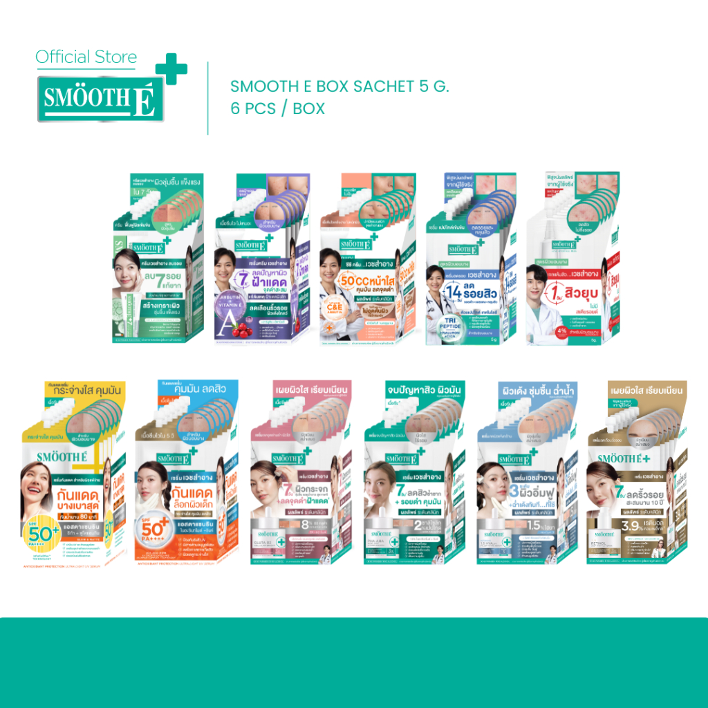 [Sachet Box] Smooth E Sachet Box 5g. (6 pcs. / box)
