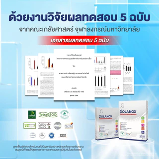 [Solanox 2 กล่อง แถม สบู่ฝ้า] Y8 โปรยกเครื่องผิวใหม่ หยุดฝ้ากระที่ต้นเหตุ