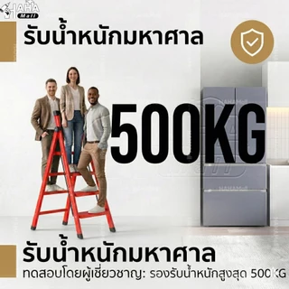 บันได บันไดพับได้ อลูมิเนียม พับได้ รับน้ำหนักได้ 500KG 2-8ชั้น แดง/ดำ/ขาว แข็งแรงทนทาน ไม่เป็นสนิม