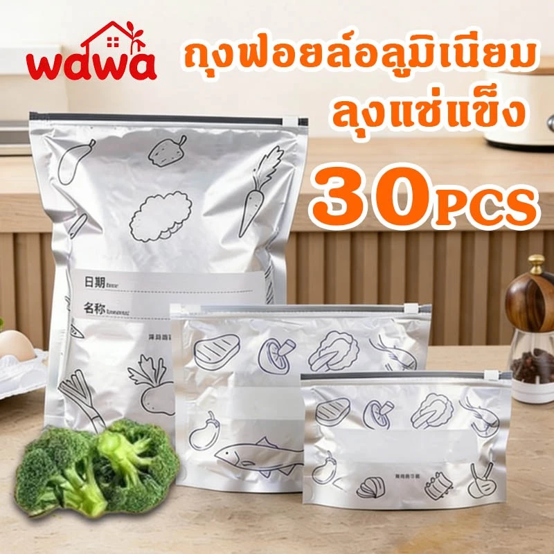 ถุงฟอยล์อลูมิเนียมแช่แข็ง 50pcs ใช้ซ้ำได้ ต้านเชื้อแบคทีเรีย เก็บรักษาความสด ปิดผนึก ถุงเก็บอาหาร