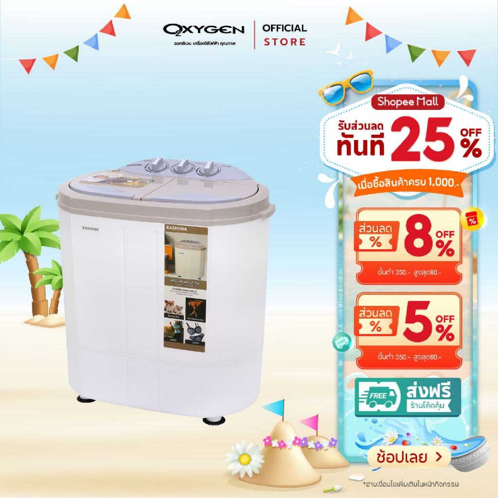 Kashiwa เครื่องซักผ้า ถังคู่ ขนาดความจุ 5.5 ก.ก. รุ่น S36D (ถังซัก 3.5 ก.ก.,ถังปั่นหมาด 2 ก.ก.) เครื่องซักผ้ามินิ