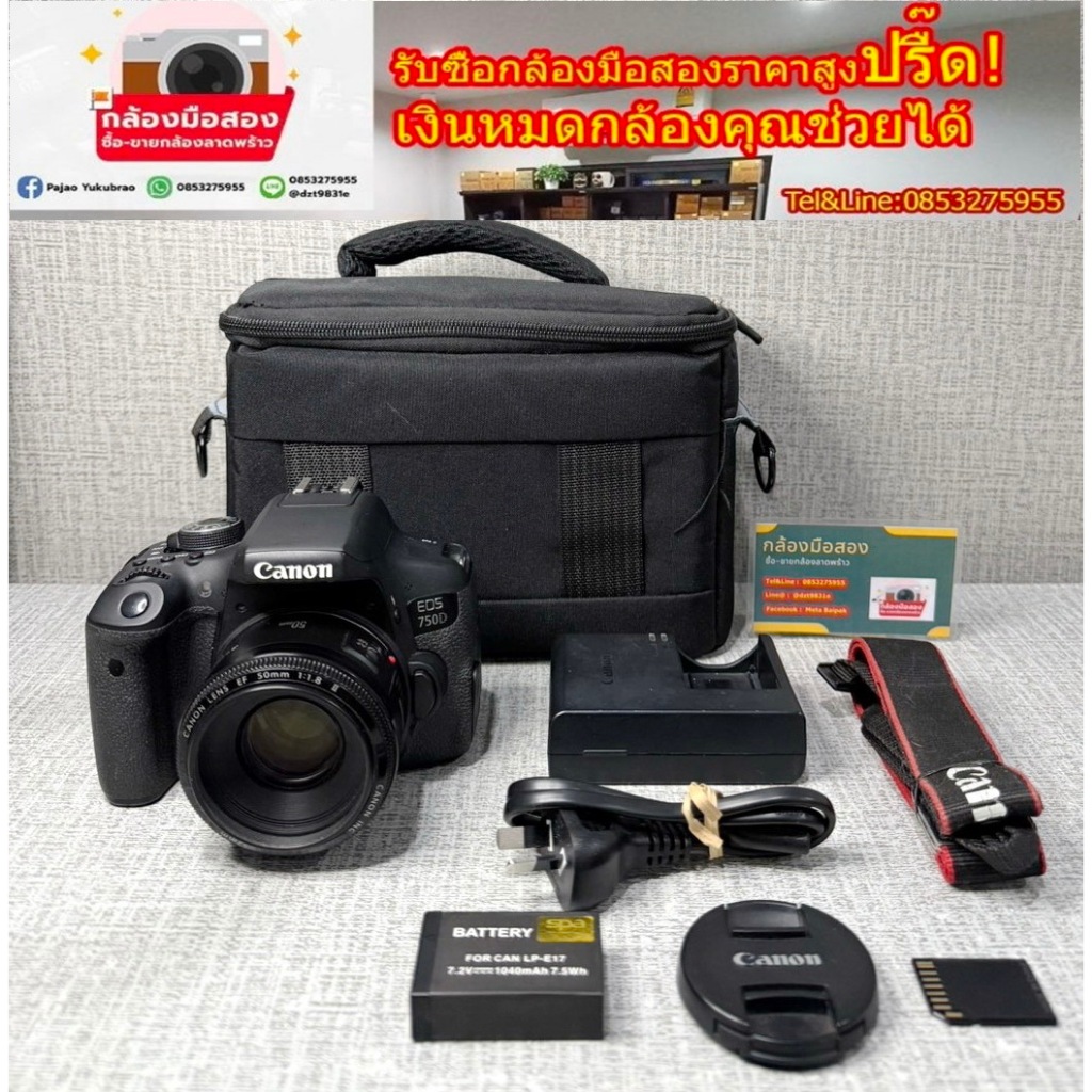 กล้องถูก canon 750d 750 d มาพร้อมเลนส์ 50 หน้าชัดหลังเบลอ