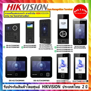 HIKVISION รวมเครื่องสแกนหน้า ลายนิ้วมือ และบัตร ไว้ภายนเว็ปเดียว จบในหน้าต่างเดียว เครื่องบันทึกเวลาเข้า-ออก