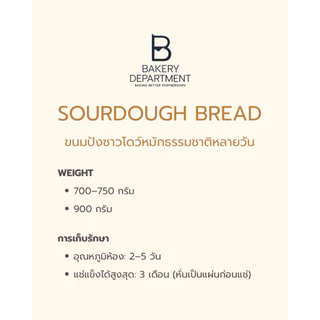 Original Sourdough : ขนมปังซาวโดว์จากยีสต์ธรรมชาติ 100%