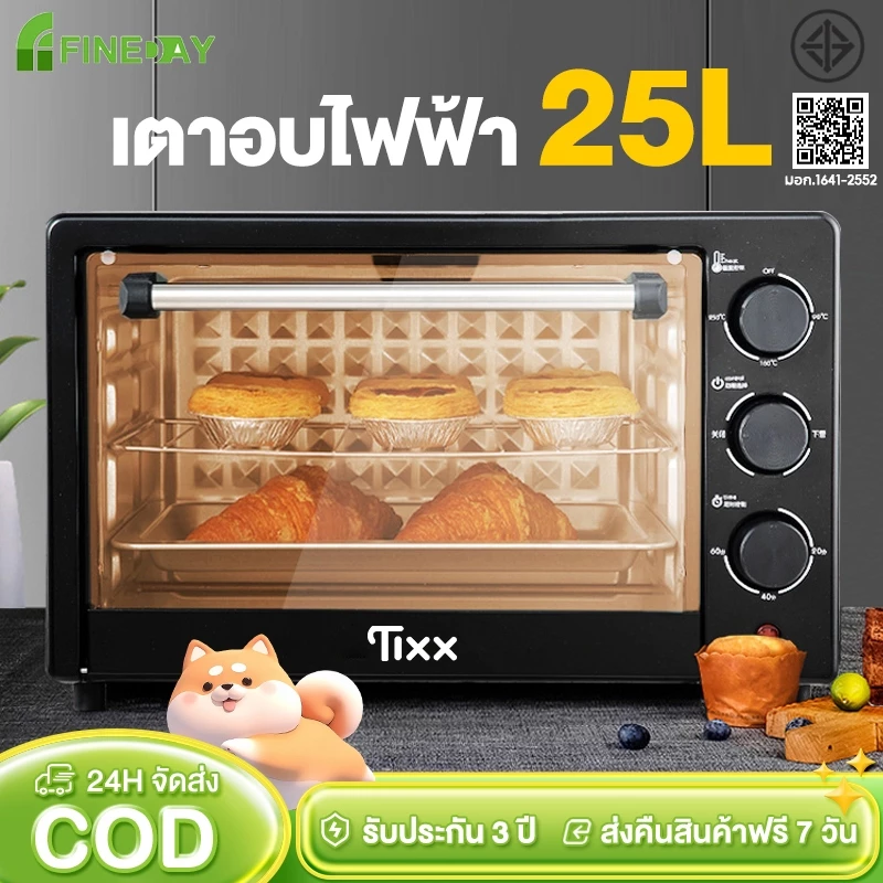 เตาอบ 25 ลิตร ท่อล่างและท่อบนทำความร้อน ไมโครเวฟ ขนม อเนกประสงค์ เครื่องอบขนม Electric oven