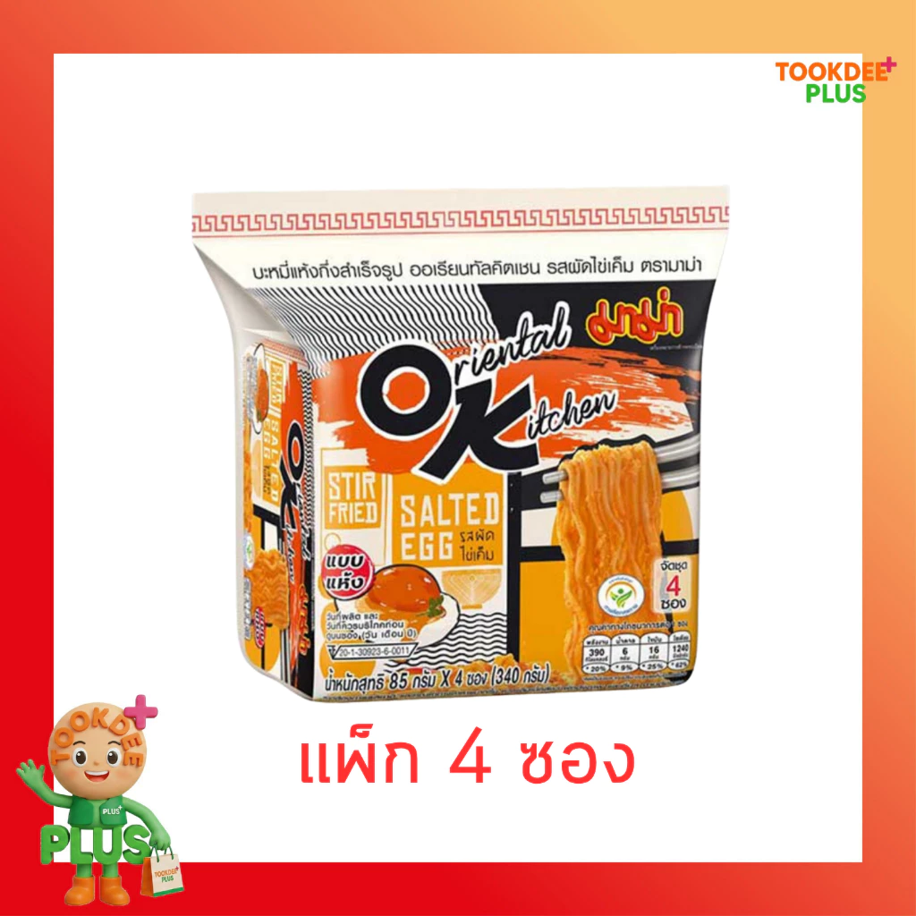 มาม่าออเรียนทัลคิตเชน รสผัดไข่เค็ม 85 กรัม [แพ็ก 4 ซอง]