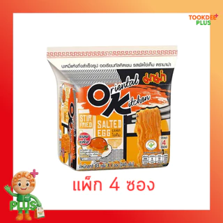 มาม่าออเรียนทัลคิตเชน รสผัดไข่เค็ม 85 กรัม [แพ็ก 4 ซอง]