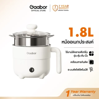 Gaabor หม้อไฟฟ้ามินิ ความจุ 1.5L-3L ทาน1-2 คน ร้อนเร็ว อเนกประสงค์ หุง ตุ๋น ต้ม นึ่ง ผัด สุกี้ Multi-purpose