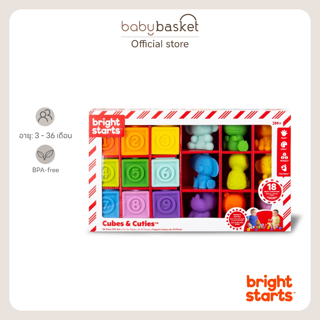 Bright Starts Cubes & Cuties 18-Piece Gift Set