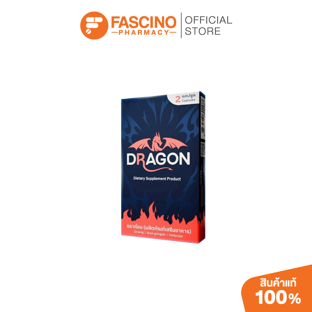 Dragon Male Supplement 2 Capsules ดราก้อน อาหารเสริม