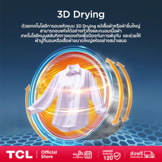[ใหม่] TCL DRYER 10Kg รุ่น WT10XCDYG สีเทา Eco-Heat Pump ถังขนาดใหญ่580มม เชื่อม WiFi ลดรอยยับ ตรวจจับความชื่น