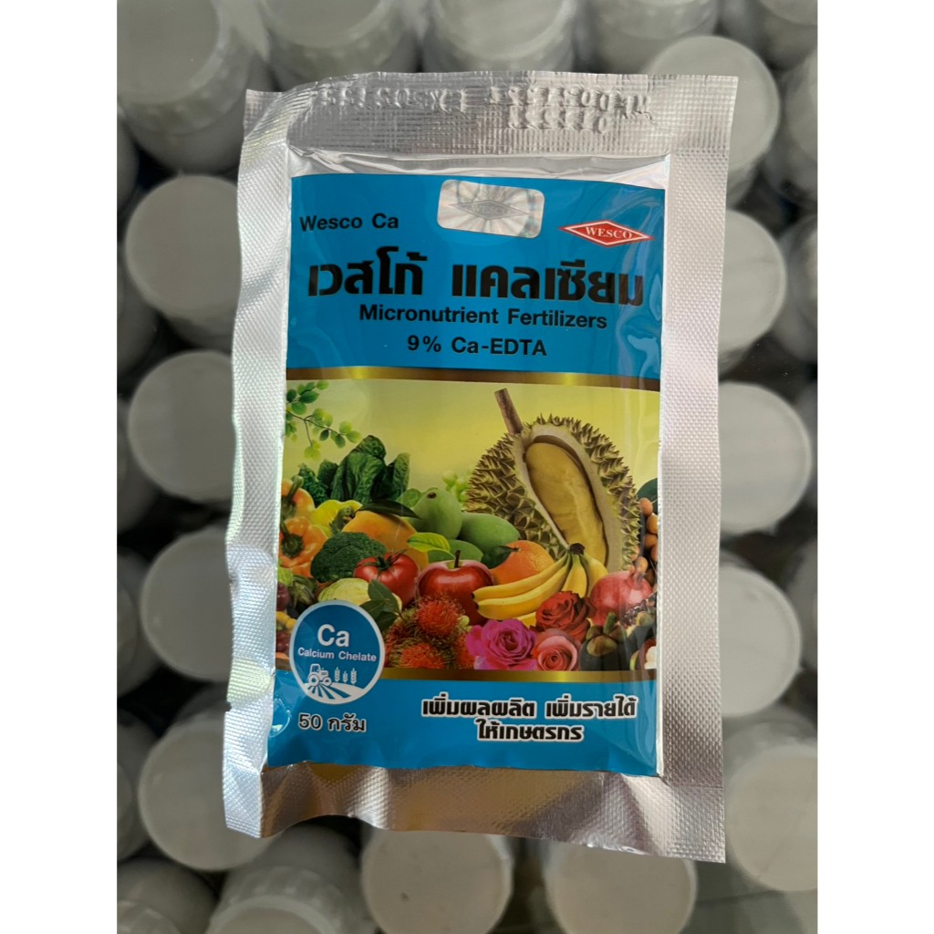 เวสโก้ แคลเซียม CaO9% Chelate-EDTA แบบซอง (ขนาด 50g) เวสโก้.