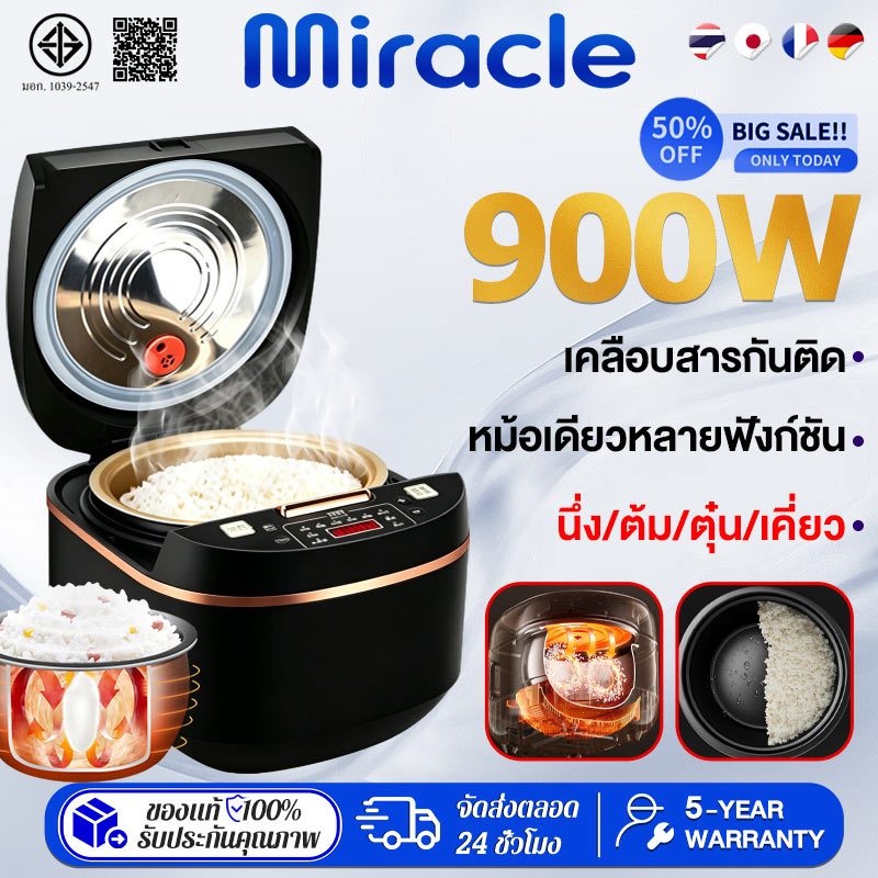 🏆รับประกัน 5 ป🏆หม้อหุงข้าว ไม่ติดกระทะ อัพเกรดซับเซรามิก 6 ชั้น หุงข้าวได้รวดเร็ว หม้อหุงข้าวไฟฟ้า หม้อหุงข้าวดิจิตอล