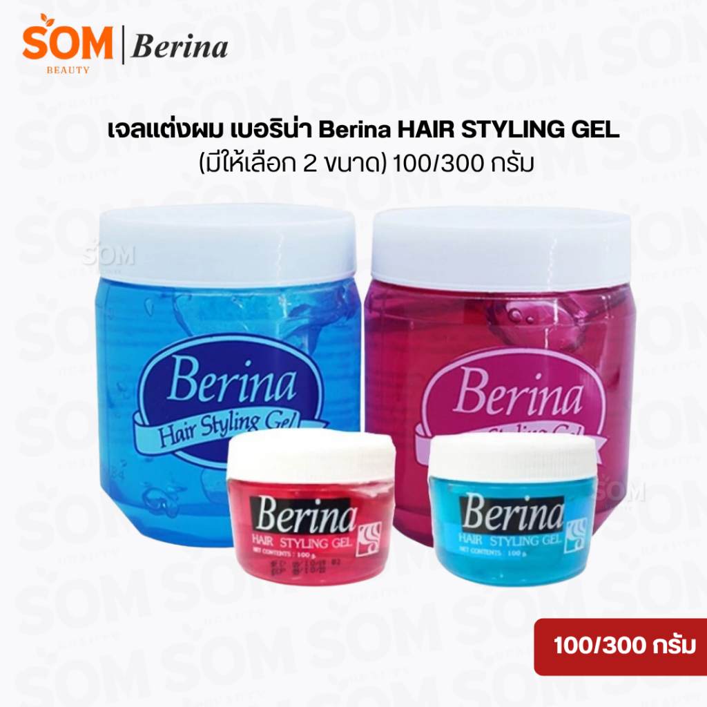 Berina Hair Styling Gel เบอริน่า เจลจัดแต่งผม 900กรัม