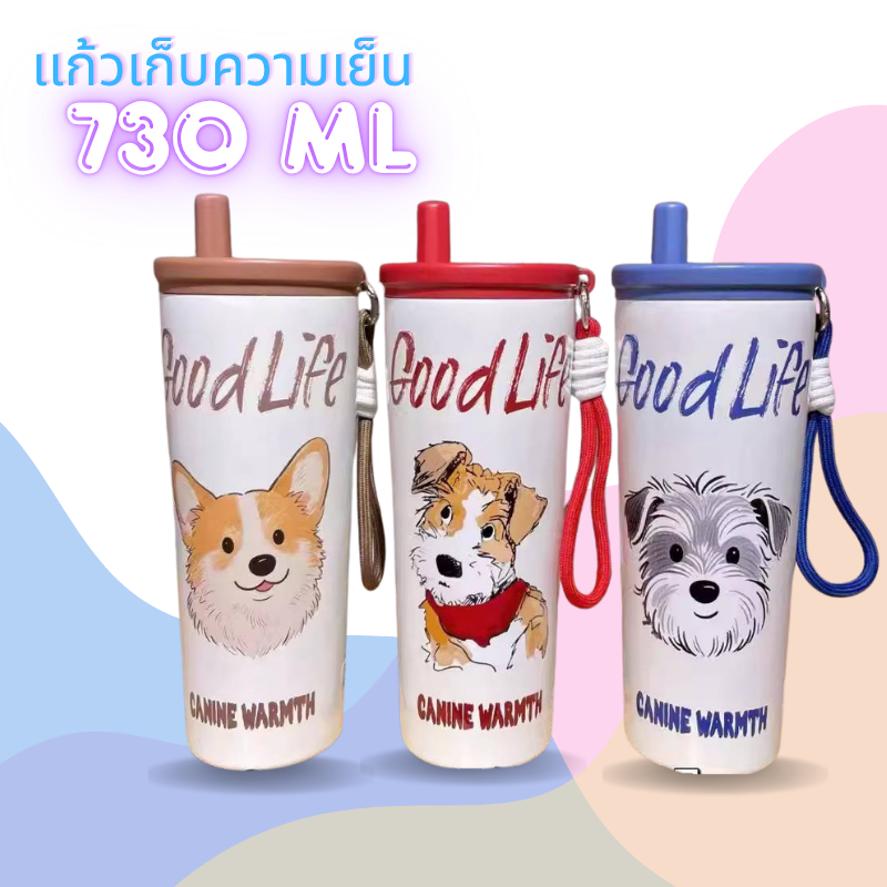 แก้วเก็บความเย็น ลายน้องหมาสุดคิ้วท์  Good Life Canine Cup 730 ML