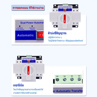 2P 63A 230V MCB Type Dual Power ATS automatic Transfer switch, สวิตซ์จ่ายไฟ, สวิตซ์จ่ายไฟอัตโนมัต