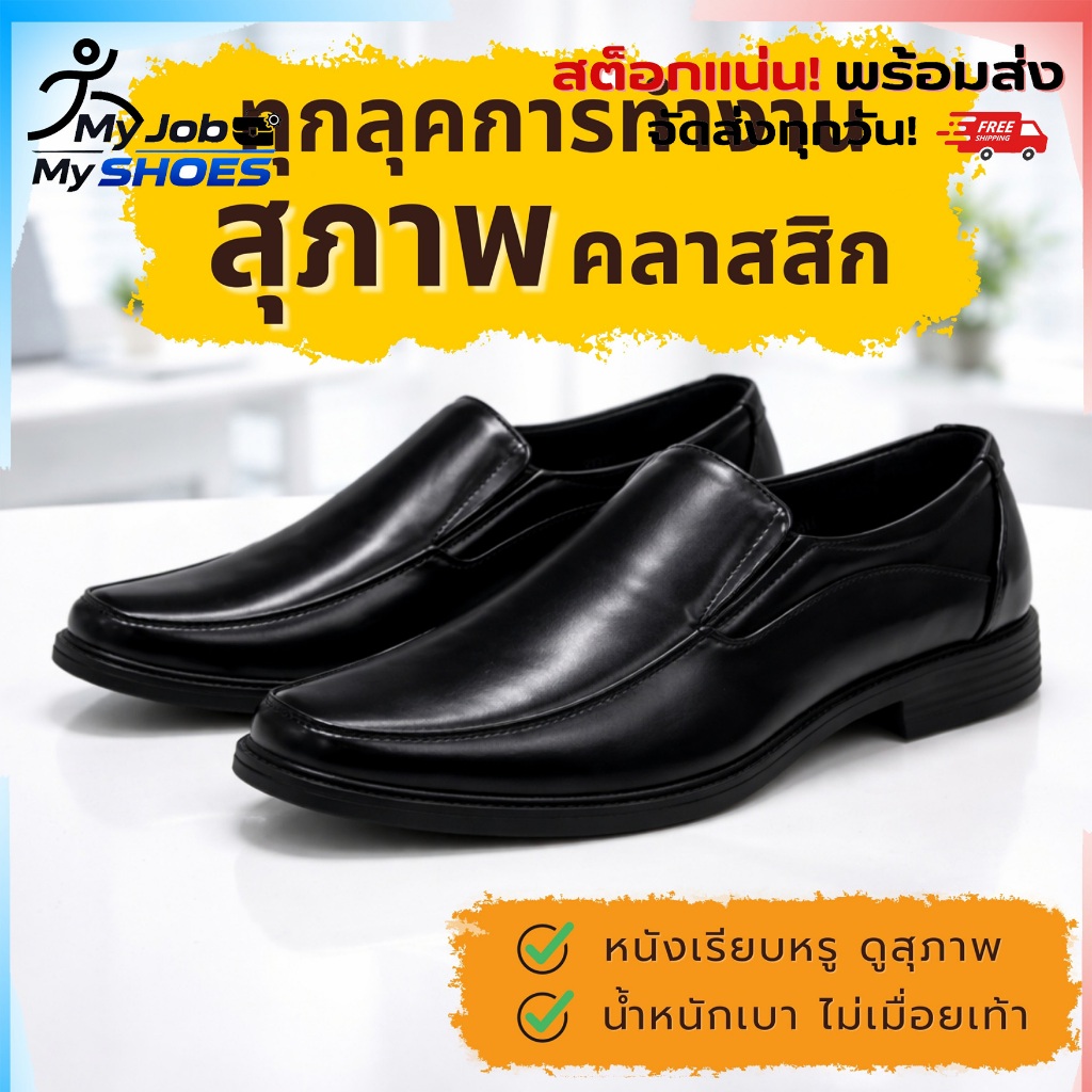 รองเท้าคัชชูหนังขัดมันชาย สีดำ Footniks รุ่น 12-0001 / 12-0002 พื้นเย็บส้นมีรองพื้น รุ่นสุดฮิต