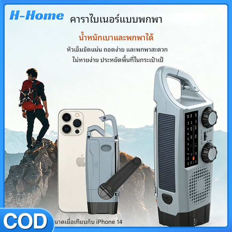 ไฟฉายฉุกเฉิน SUPERFIRE YJ03 มือหมุน+โซลาร์เซลล์ วิทยุ AM/FM/WB แบต 2000mAh พกพาง่าย