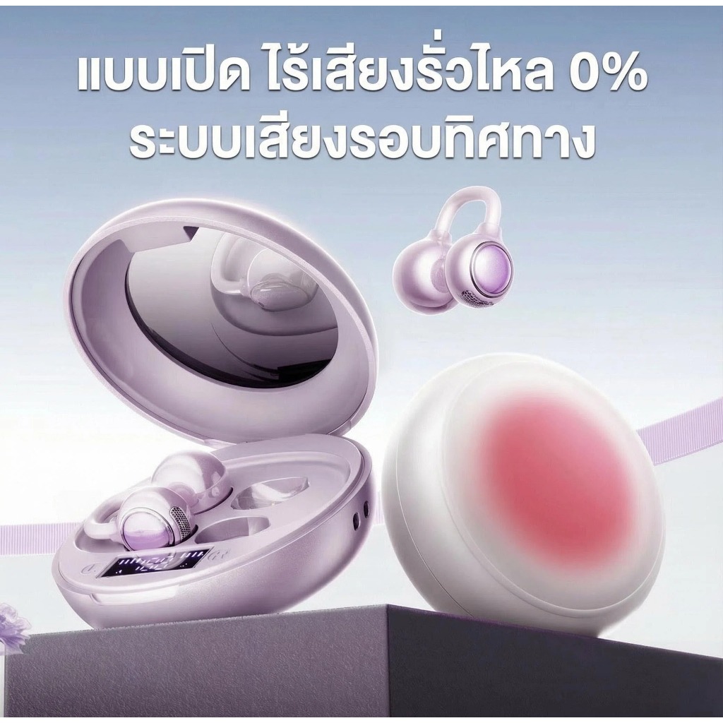หูฟังบลูทูธเปิดหู iMI V6.0 ไร้สาย เสียงคุณภาพระดับFLAC ลดเสียงรบกวนดีเยี่ยม ใส่สบาย สวมใส่ไม่เจ็บหู ใช้งานต่อเนื่องยาว