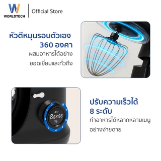 Worldtech เครื่องผสมอาหาร ดิจิตอล จุ 5ลิตร ผสมแป้ง ตีแป้ง ตีไข่ Stand Mixer 1200วัตต์ รุ่น WT-SM55