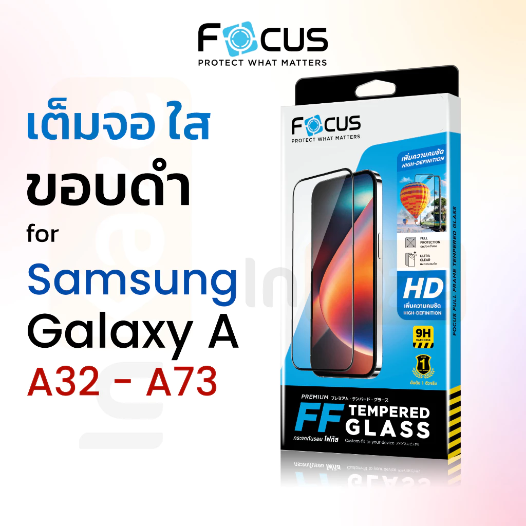 ฟิล์มกระจก เต็มจอ Focus Samsung Galaxy A35 A55 A36 A56 A37 A52 A52s A53 A54 A57 A73 5G 4G
