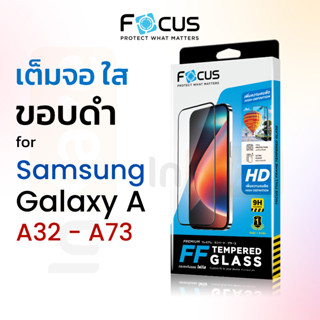 ฟิล์มกระจก เต็มจอ Focus Samsung Galaxy A32 A34 A35 A55 A36 A…