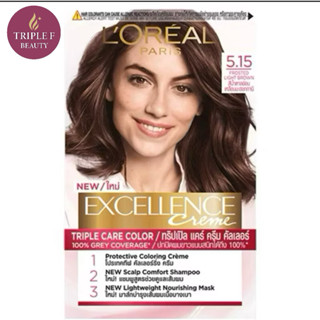 ⭐️พร้อมส่ง/แท้100%⭐️ครีมเปลี่ยนสีผมลอรีอัลLOREAL EXCELLENCE …