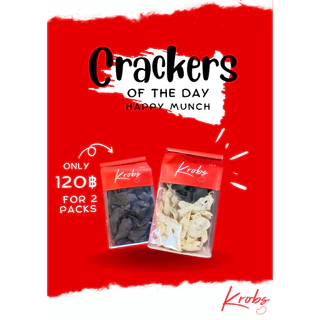 KROBS ข้าวเกรียบเห็ดหอม"ชิตาเกะ” & "ทรัฟเฟิล" (2 ห่อ 120 บาท)