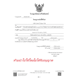 ชุดตรวจทดสอบ TB LAM (IVD Professional use) คัดกรองหาเชื้อวัณโรคเบื้องต้น ทะเบียนอย.65-2-2-1-00044190