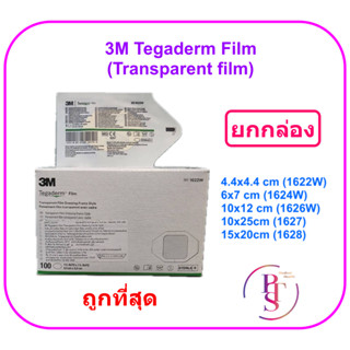 3M Tegaderm Film แผ่นฟิล์มปิดแผลกันน้ำ (ยกกล่อง)