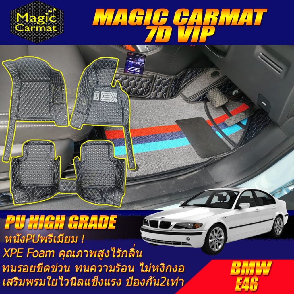 BMW 3 Series E46 Sedan 1998-2007 (เฉพาะห้องโดยสาร) พรมรถยนต์ E46 318i 323i 325i 330i พรม7D VIP High 