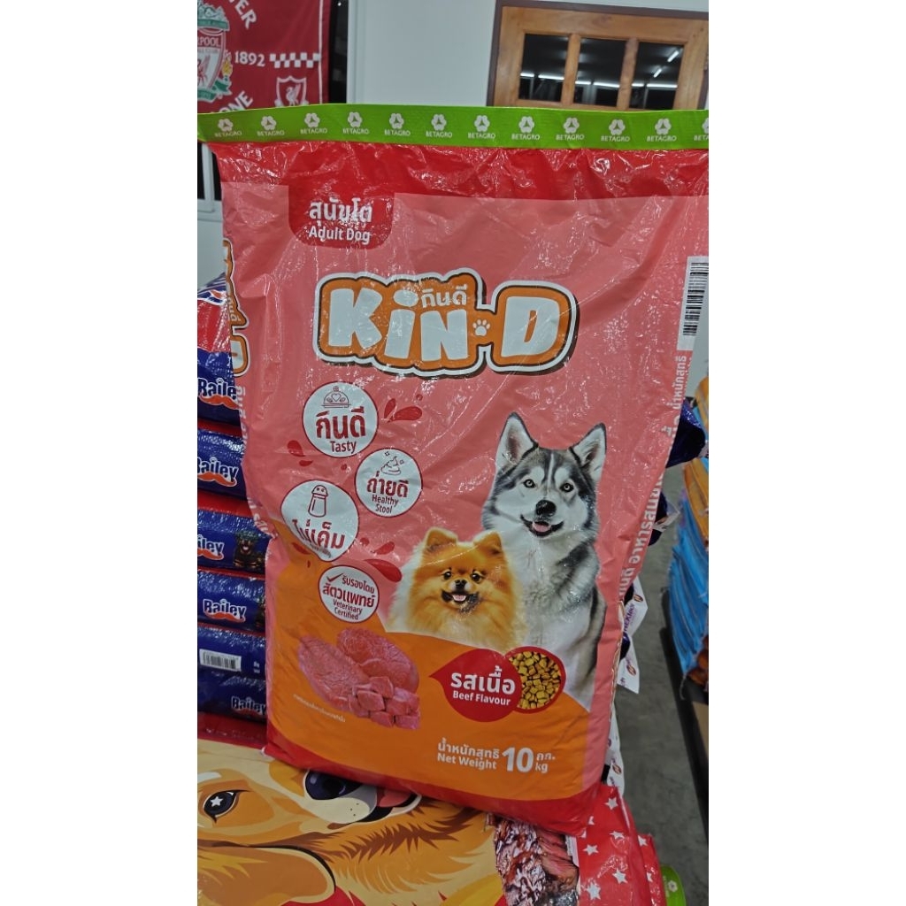 อาหารหมากินดี 10 กิโลกรัมลดเนื้อ อาหารสุนัขกินดี